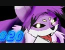 いいだろお前狐の嫁入りだぞ【SHRIFT実況プレイ#20】