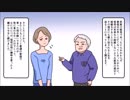 嫁姑バトル【スカッとする話を漫画化】　＃17