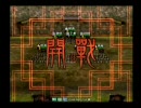 三国志大戦3☆浮気大戦『２コス大会編』その２(・д・)