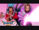 #54【DQ11】私たちは最強よぉぉぉぉ‼︎