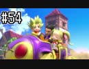 [DQB2]からっぽの島でゆっくりしてくる #54[ゆっくり実況]