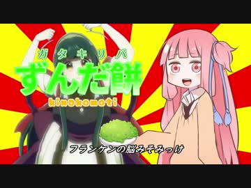 【知育菓子実況】結月ゆかりの茜ちゃん知育計画!!~私の心は知育菓子~