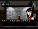 デビルサマナー ソウルハッカーズをてけてけ実況 part6