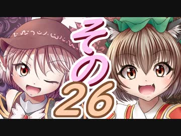 【Wizardry FO】寺子屋冒険実習！その２６！【ゆっくり実況】