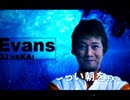 Fujisawans