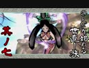 【ゲーム実況】のんびり始める世直し旅-大神-【初見プレイ】其ノ七