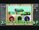 ショートラジオ番組 括約筋大活躍#6 「テクノブレイクのサイコパス診断」