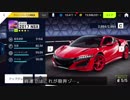 迫真土瀝青部 Ep19 Acura 2017 NSXの裏技.ASPHALT9