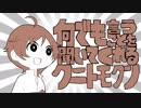 【人力千銃士】何でも言うことを聞いてくれるクニトモクン【コラボ】
