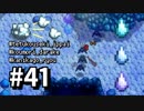 【実況】おいでよ！レモブン牧場【Stardew Valley】《４１日目》