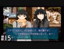 【アマガミ】3〇歳にして、画面の中の彼女にはしゃぐ Part15