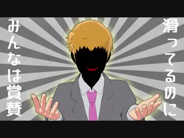 【MMDﾓﾌﾞｻｲｺ100】師匠のウケねらい【MVパロ】