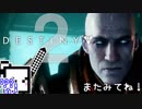 【Destiny2 PS4】ガーディアンざらめちゃん#33【CeVIO実況】