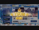 プリコネR ルナの塔190F イワノヅチ撃破