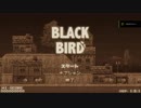 【実況】BLACK BIRDやるぞー　part1