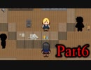 【枯れた葡萄は残虐と共に】 JKたちによる狂乱の宴 【Part6】