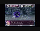 第２次スーパーロボット大戦(PS)　縛りプレイ動画　第26話　『暁の決戦』　②