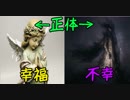 幸福と不幸の実態を解き明かす【哲学家Neriaの現代哲学】