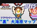 【ゼルダ無双】駆け出し実況者がハイラルを駆け巡る！　part115