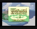 [ゼルダの伝説]とある勇者の漂流日記[夢を見る島DX]その１