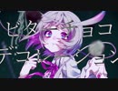 【UTAU音源配布】ビターチョコデコレーション【ウミヅキクラゲ】