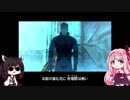 【MGS1】 茜ちゃんが実際に潜入してみた　part 14【琴葉茜・東北きりたん】