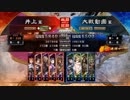 今日の三国志大戦 10[6州]