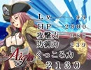 【アイギス】くっころ騎士団の奪還指令