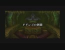 【実況】 ゼルダの伝説 時のオカリナ part9