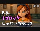 [ドラクエ10]ちょっくら　ドワーフになってみます。part71