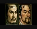 信長の野望　天下創世　俺が天下を目指すPart8