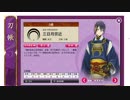 【刀剣乱舞】おっさん審神者の本丸【パート2】