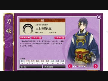 【刀剣乱舞】おっさん審神者の本丸【パート2】