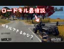 【COD:BO4】ロードキルが最強なんじゃないか説