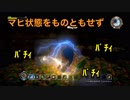 【実況】ドラゴンクエストビルダーズ #19 ～触れるとマヒにかかる花々を踏みならして〜