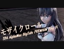 【MMD】モザイクロール【TDA AlphaMax SkyTube PREMIUM Ping Yi】