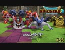 【実況】全てを作り、壊していく　５５ブロック【ドラゴンクエストビルダーズ２】