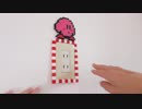 ☆★カービィのコンセントカバー作ってみた★☆（Perler Beads Kirby for Electrical outlet cover）