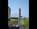 【静止画】指宿枕崎線_大山→西大山発車後放送「次は西大山」