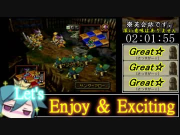 オウガバトル64　RTA　03:46:01 その4