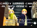 【19冬MMDふぇすと本祭】CRAZY GONNA CRAZY -RL 80's Dance short mix-【鏡音リン・レン】
