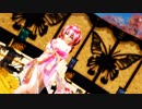Ray MMD【ドーナツホール】 Tda式改変 重音テト Japanese Kimono