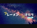 【RimWorld】ブレーメンの迷子たち　part.20【ゆっくりvoice+オリキャラ】