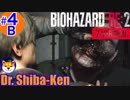 “Biohazard RE: 2 Z-version”  しばけん博士 [レオン(表)編] #4B
