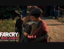 【初見】Far Cry New Dawnをやる Part 2【PC】