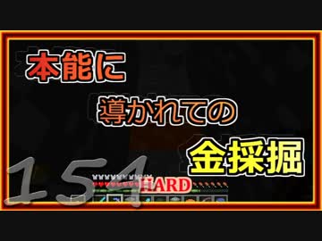 【ゆっくり実況】とりあえず石炭10万個集めるマインクラフト#154【Minecraft】