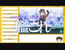 【艦これ2期】全艦娘出るまで、進めま10 part.2【ゆっくり実況】