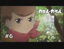 【TOV初見実況】魔物を狩りし最強の少年あらわる【#６】