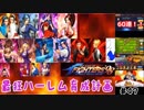 (KOF'98UMOL♯47) 最狂ハーレム育成計画
