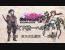 【城プロRE】天下統一への道　第15話　夜叉式乱髪兜　～摂津～【ゆっくり】